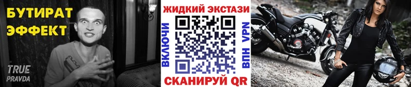 Бутират BDO 33%  Обоянь 