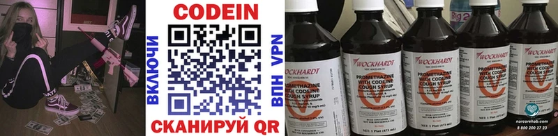Кодеин напиток Lean (лин)  Обоянь 