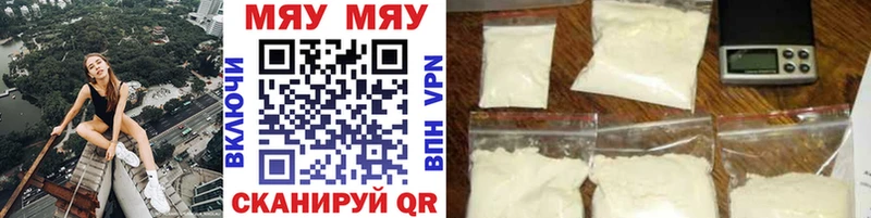 купить наркотик Обоянь Мефедрон кристаллы