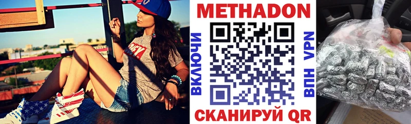 Метадон VHQ MEGA как зайти Обоянь цены